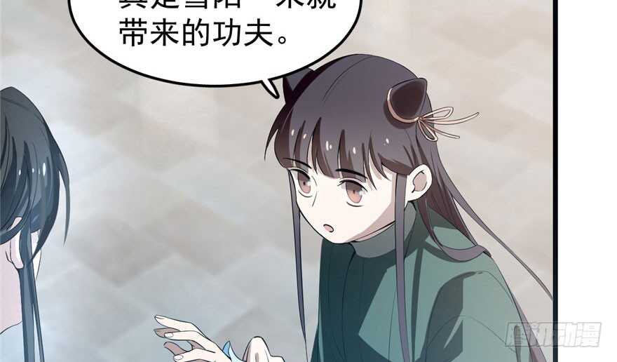 21-毒步天下：特工神医小兽妃-阅文漫画,汉太文化?图：汉太文化（第63张）