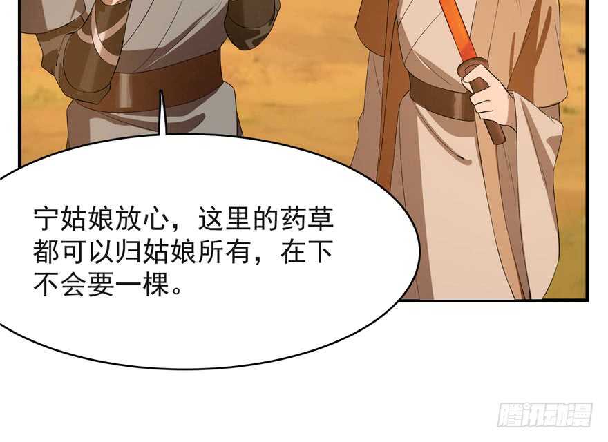 27-毒步天下：特工神医小兽妃-阅文漫画,汉太文化?图：汉太文化（第18张）