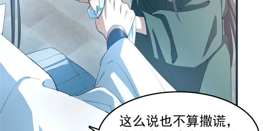 21-毒步天下：特工神医小兽妃-阅文漫画,汉太文化?图：汉太文化（第64张）