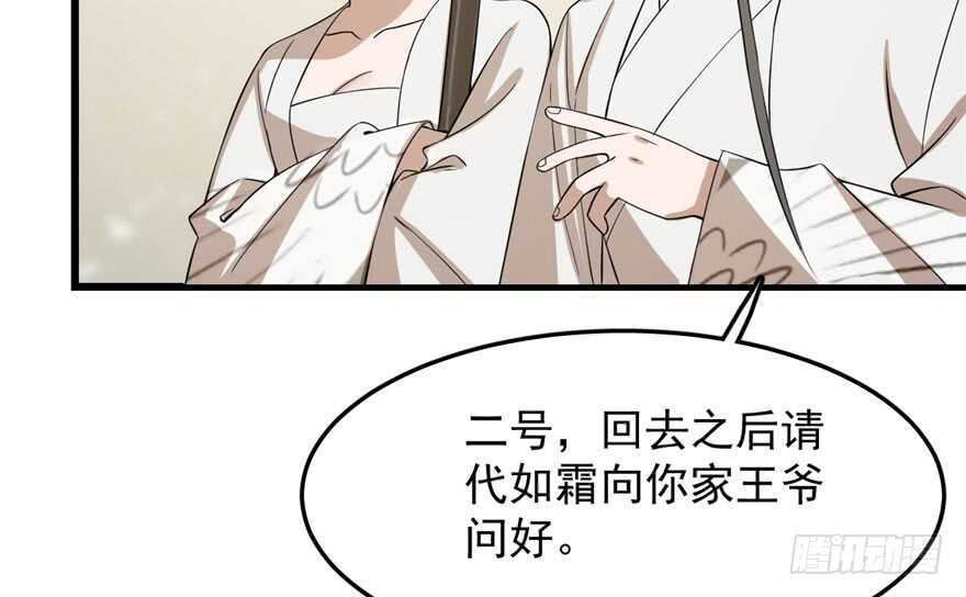 25-毒步天下：特工神医小兽妃-阅文漫画,汉太文化?图：汉太文化（第27张）