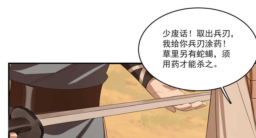 27-毒步天下：特工神医小兽妃-阅文漫画,汉太文化?图：汉太文化（第19张）