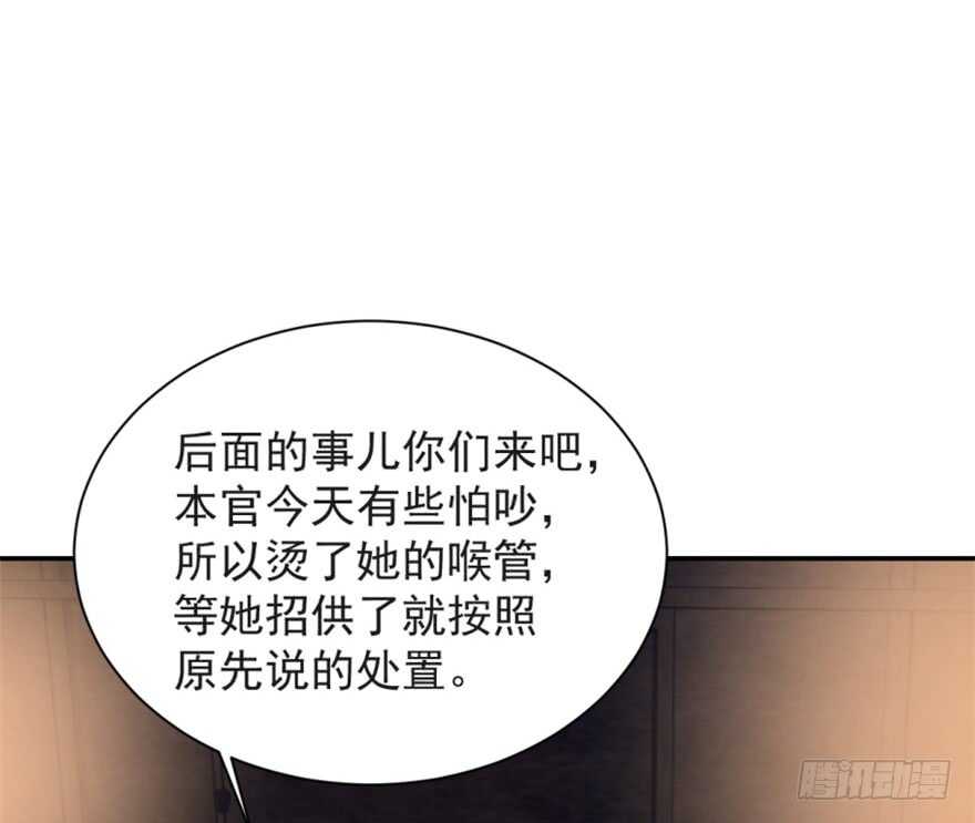 14-毒步天下：特工神医小兽妃-阅文漫画,汉太文化?图：汉太文化（第26张）