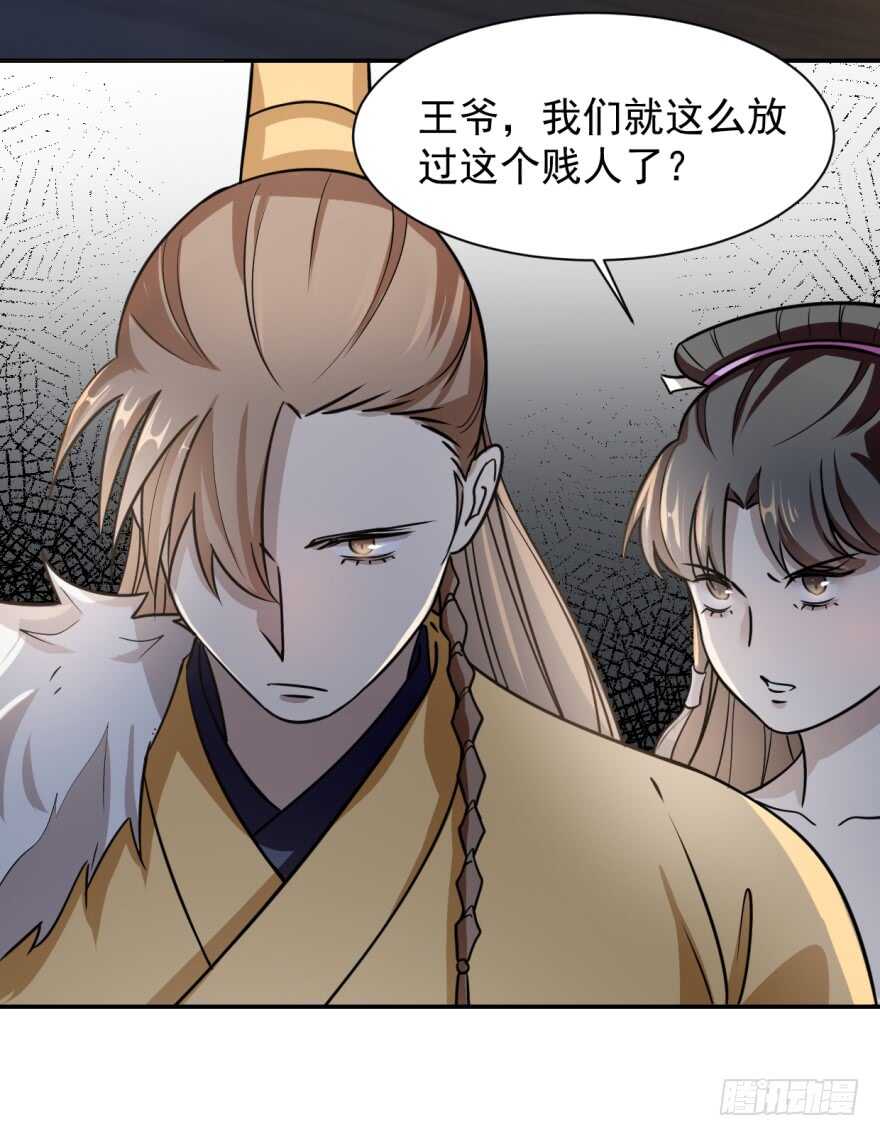10-毒步天下：特工神医小兽妃-阅文漫画,汉太文化?图：汉太文化（第52张）