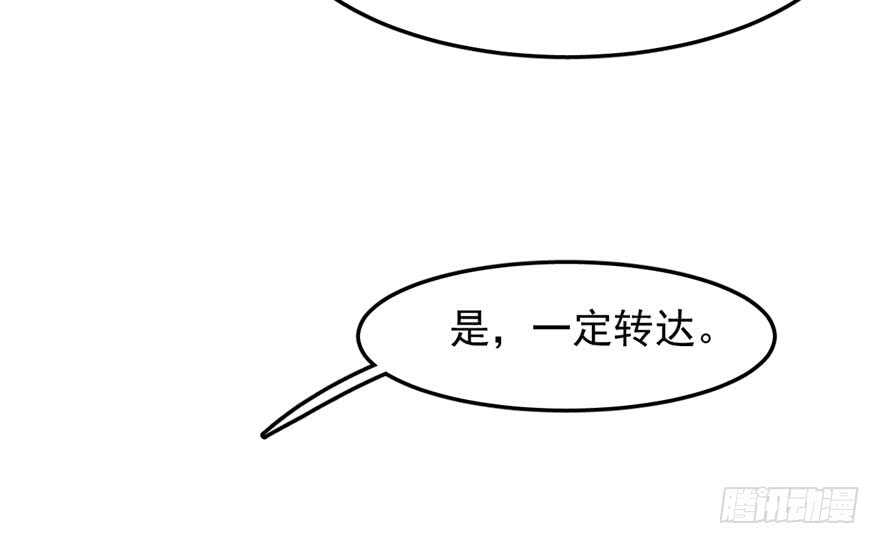 25-毒步天下：特工神医小兽妃-阅文漫画,汉太文化?图：汉太文化（第28张）
