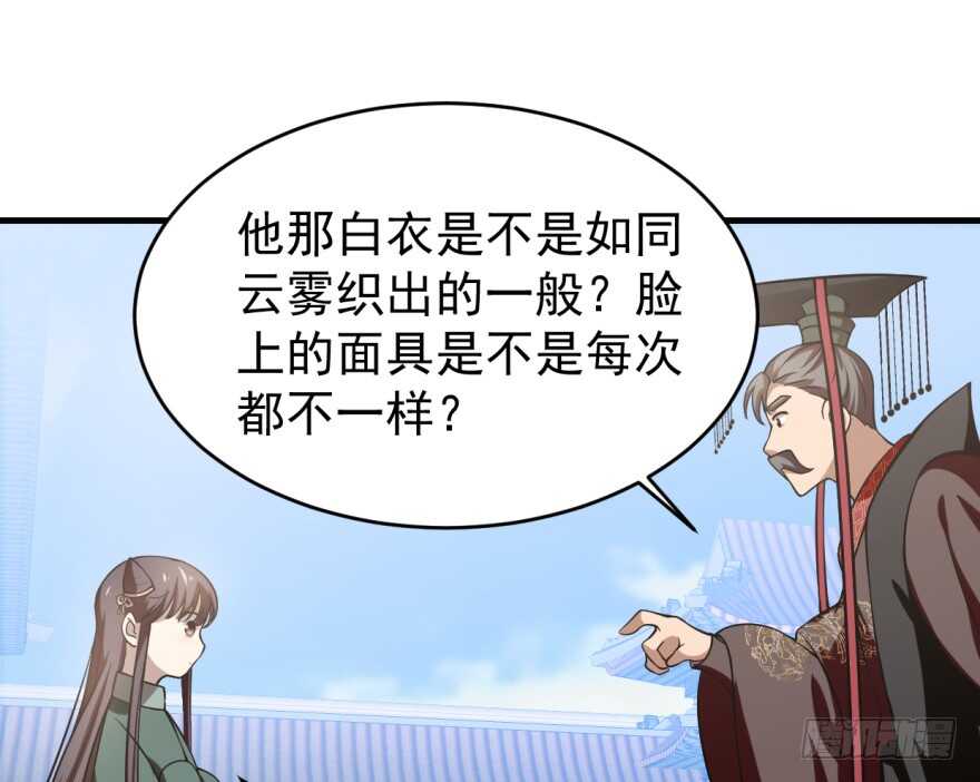 19-毒步天下：特工神医小兽妃-阅文漫画,汉太文化?图：汉太文化（第31张）