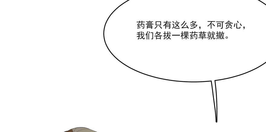 27-毒步天下：特工神医小兽妃-阅文漫画,汉太文化?图：汉太文化（第21张）