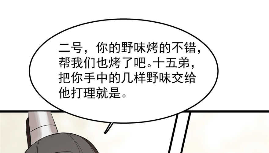 25-毒步天下：特工神医小兽妃-阅文漫画,汉太文化?图：汉太文化（第29张）