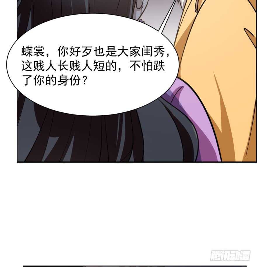 10-毒步天下：特工神医小兽妃-阅文漫画,汉太文化?图：汉太文化（第54张）