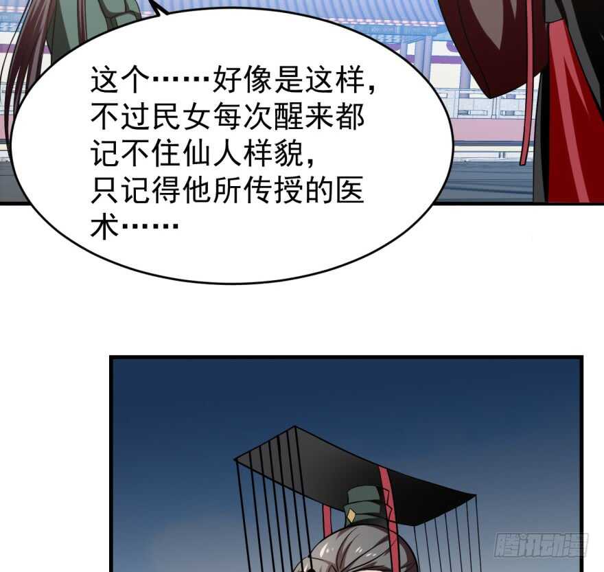 19-毒步天下：特工神医小兽妃-阅文漫画,汉太文化?图：汉太文化（第32张）