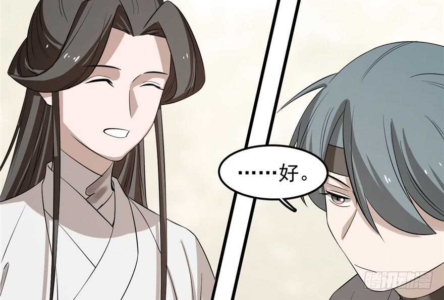 25-毒步天下：特工神医小兽妃-阅文漫画,汉太文化?图：汉太文化（第30张）
