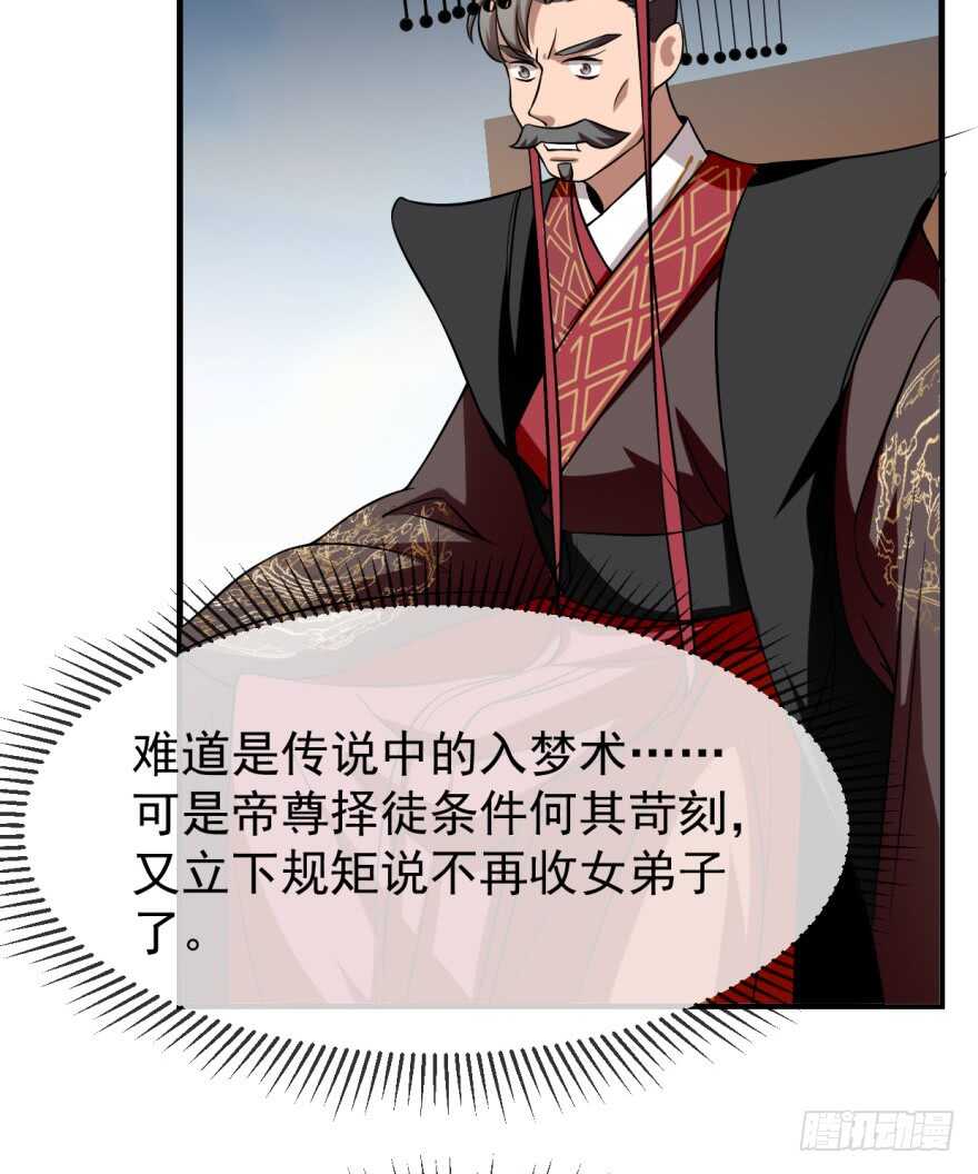 19-毒步天下：特工神医小兽妃-阅文漫画,汉太文化?图：汉太文化（第33张）