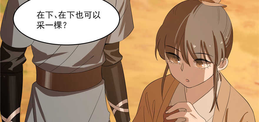 27-毒步天下：特工神医小兽妃-阅文漫画,汉太文化?图：汉太文化（第23张）