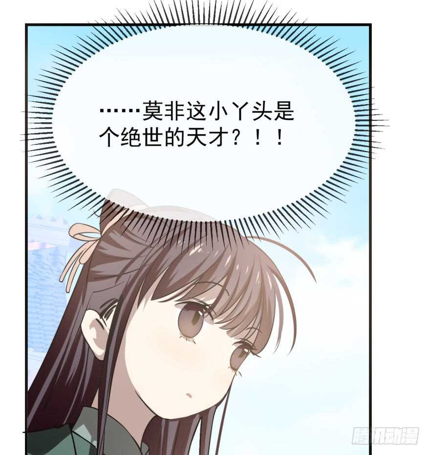 19-毒步天下：特工神医小兽妃-阅文漫画,汉太文化?图：汉太文化（第34张）
