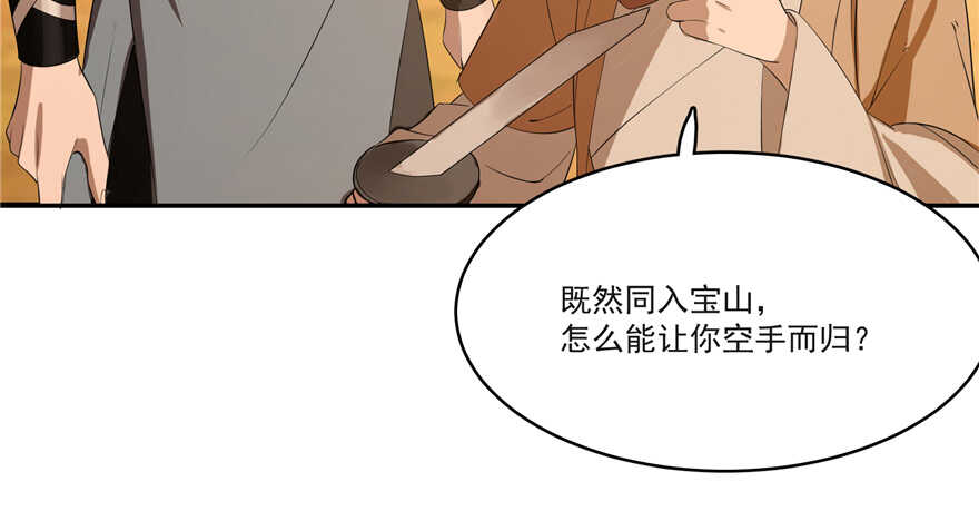 27-毒步天下：特工神医小兽妃-阅文漫画,汉太文化?图：汉太文化（第24张）