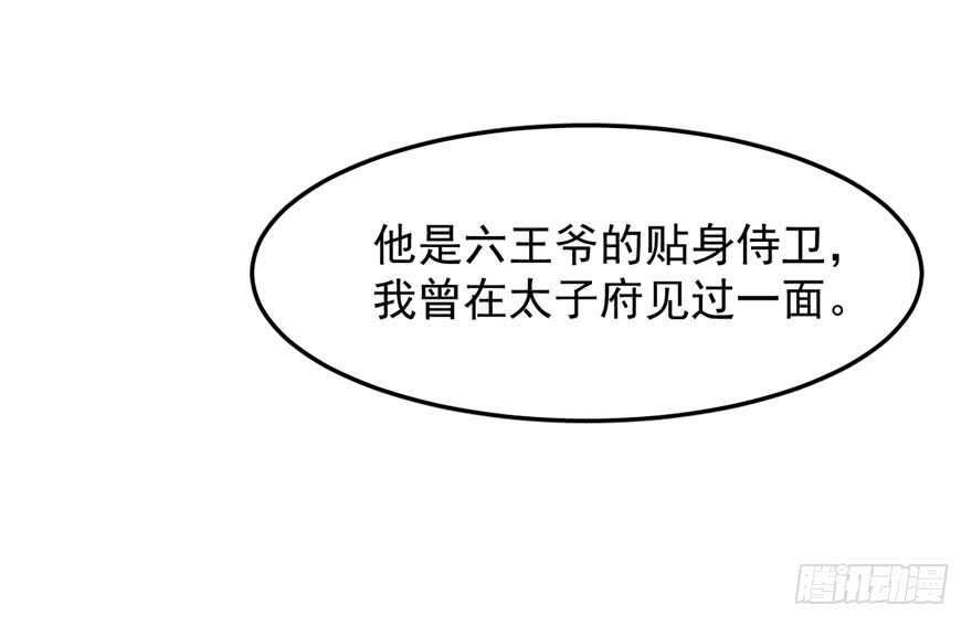 25-毒步天下：特工神医小兽妃-阅文漫画,汉太文化?图：汉太文化（第32张）