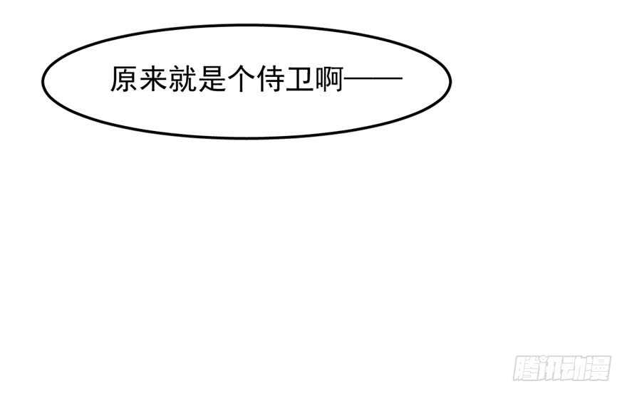 25-毒步天下：特工神医小兽妃-阅文漫画,汉太文化?图：汉太文化（第33张）