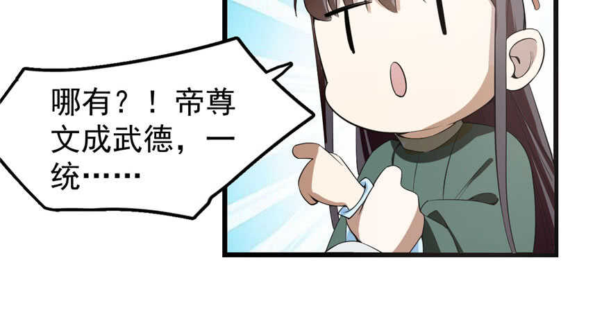 21-毒步天下：特工神医小兽妃-阅文漫画,汉太文化?图：汉太文化（第71张）