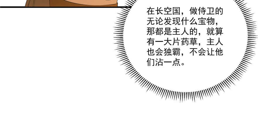 27-毒步天下：特工神医小兽妃-阅文漫画,汉太文化?图：汉太文化（第26张）