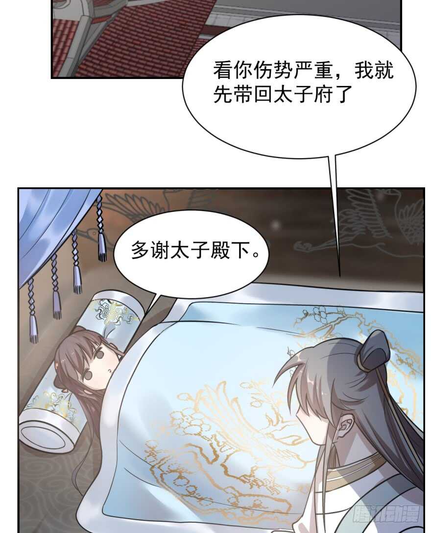 11-毒步天下：特工神医小兽妃-阅文漫画,汉太文化?图：汉太文化（第3张）