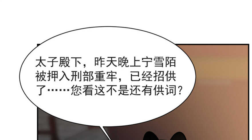 14-毒步天下：特工神医小兽妃-阅文漫画,汉太文化?图：汉太文化（第33张）