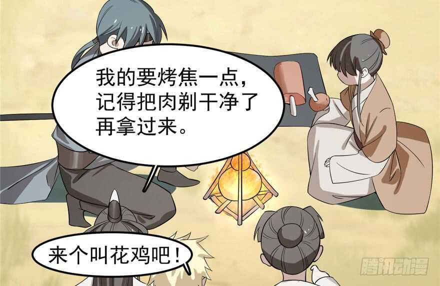 25-毒步天下：特工神医小兽妃-阅文漫画,汉太文化?图：汉太文化（第35张）
