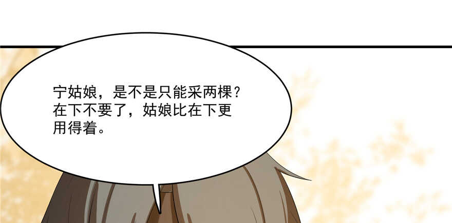 27-毒步天下：特工神医小兽妃-阅文漫画,汉太文化?图：汉太文化（第27张）