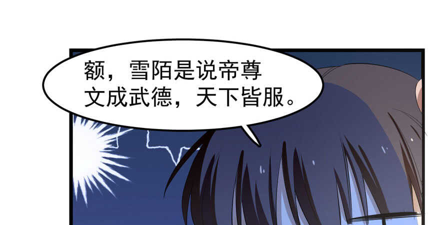 21-毒步天下：特工神医小兽妃-阅文漫画,汉太文化?图：汉太文化（第73张）