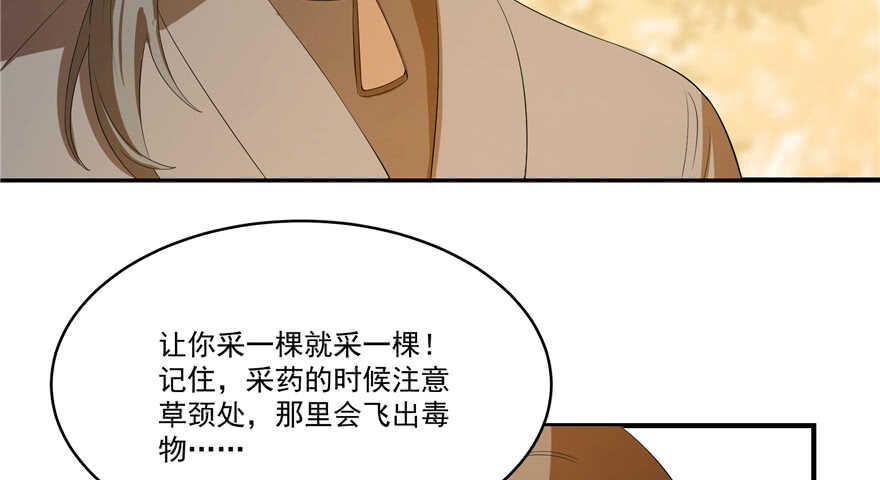 27-毒步天下：特工神医小兽妃-阅文漫画,汉太文化?图：汉太文化（第29张）