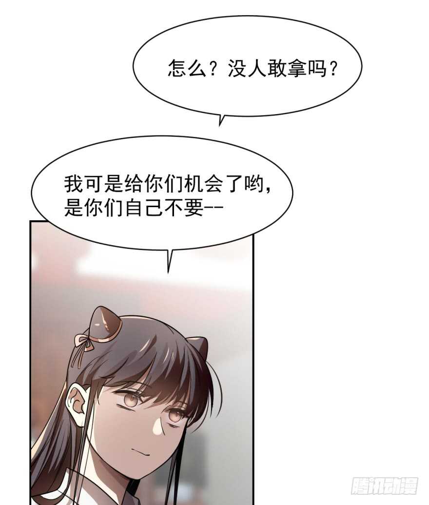 06-毒步天下：特工神医小兽妃-阅文漫画,汉太文化?图：汉太文化（第4张）
