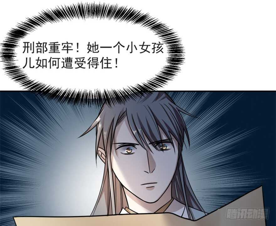 14-毒步天下：特工神医小兽妃-阅文漫画,汉太文化?图：汉太文化（第36张）