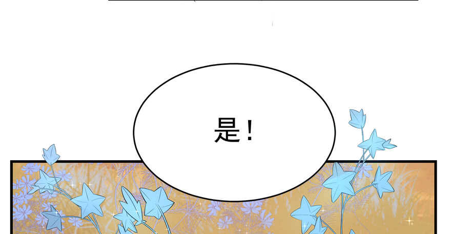 27-毒步天下：特工神医小兽妃-阅文漫画,汉太文化?图：汉太文化（第31张）