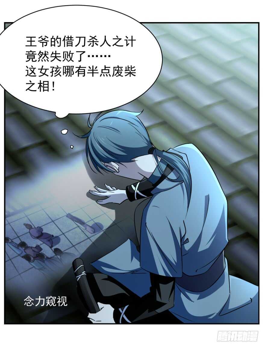 06-毒步天下：特工神医小兽妃-阅文漫画,汉太文化?图：汉太文化（第7张）