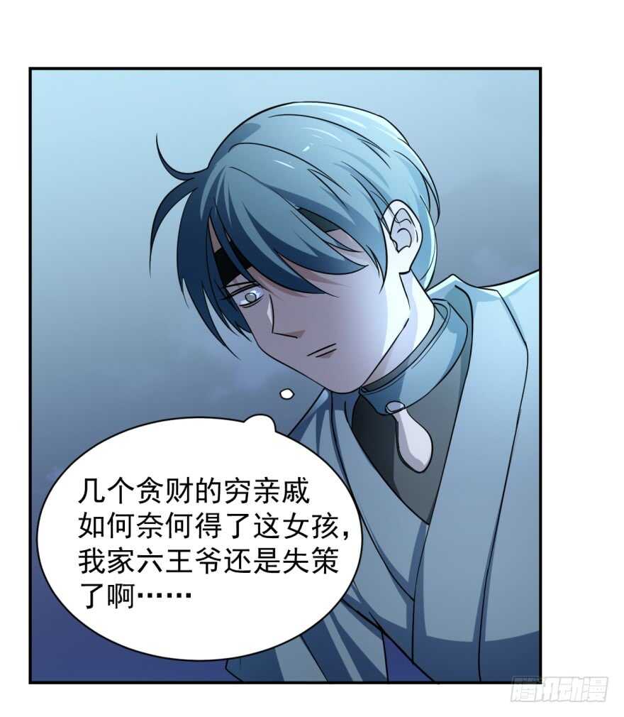 06-毒步天下：特工神医小兽妃-阅文漫画,汉太文化?图：汉太文化（第8张）