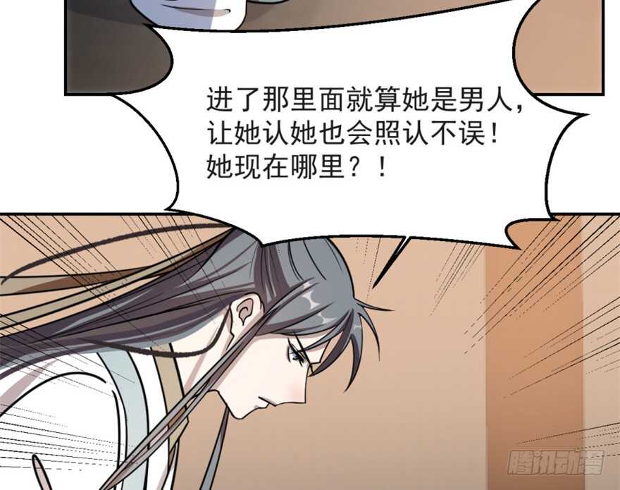 14-毒步天下：特工神医小兽妃-阅文漫画,汉太文化?图：汉太文化（第40张）