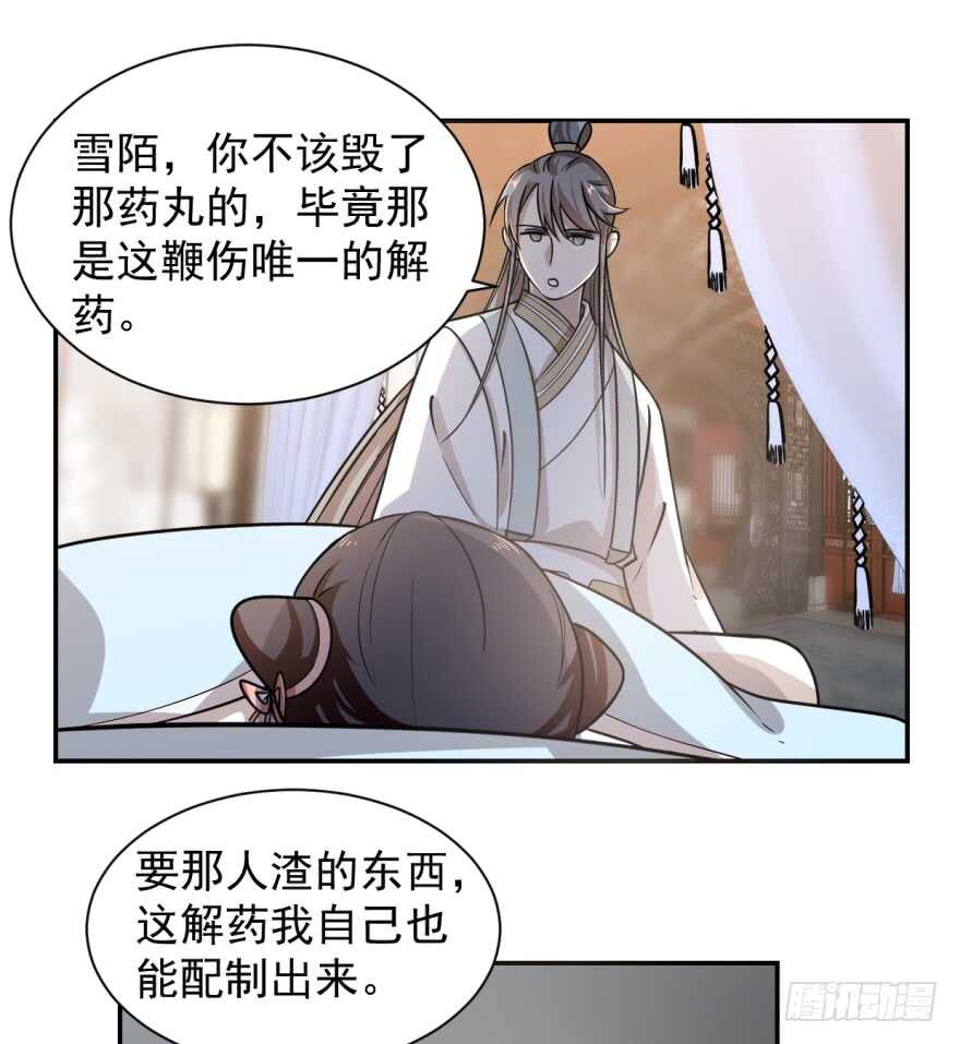 11-毒步天下：特工神医小兽妃-阅文漫画,汉太文化?图：汉太文化（第11张）