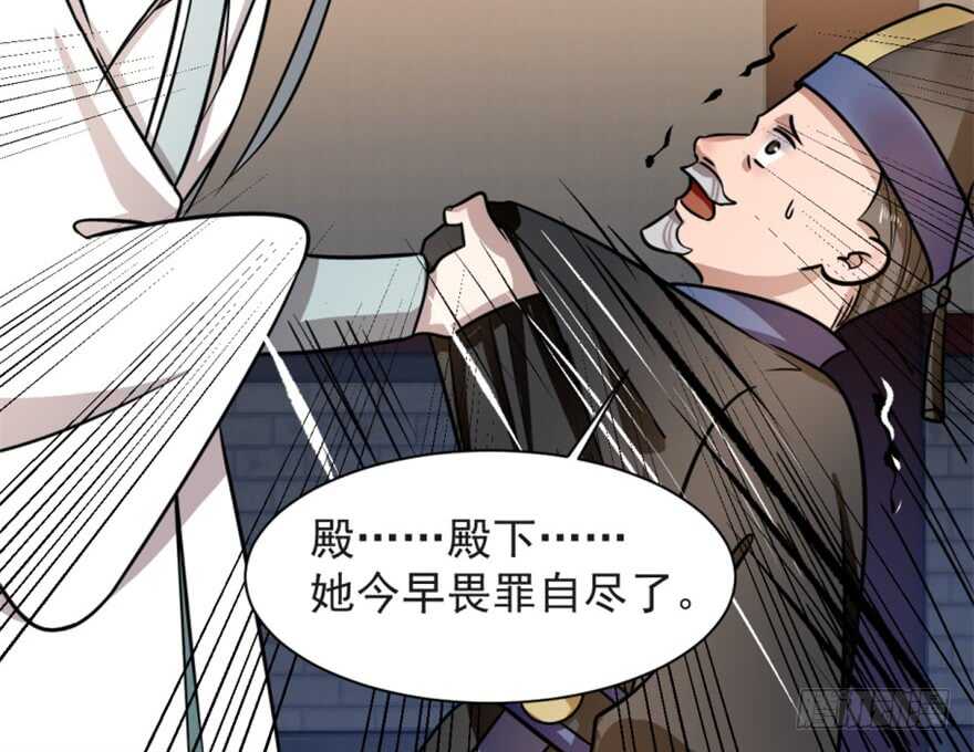 14-毒步天下：特工神医小兽妃-阅文漫画,汉太文化?图：汉太文化（第41张）