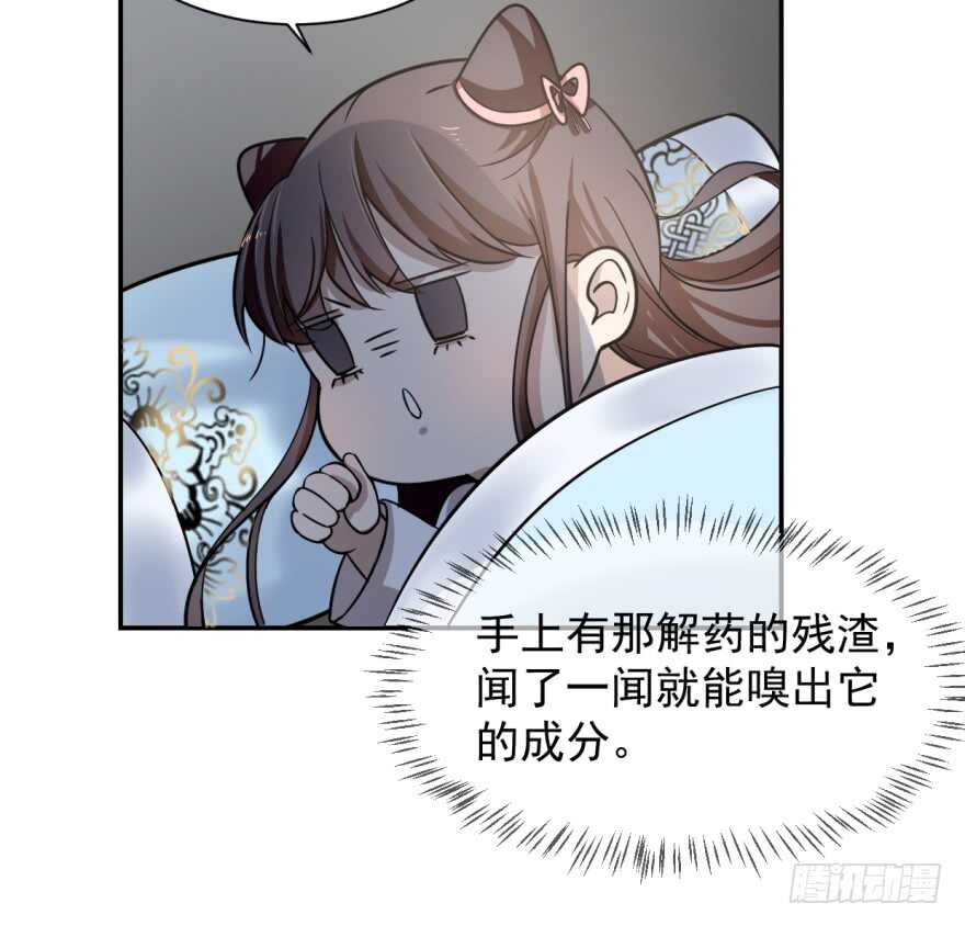 11-毒步天下：特工神医小兽妃-阅文漫画,汉太文化?图：汉太文化（第12张）