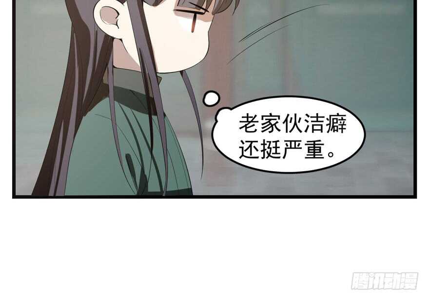 21-毒步天下：特工神医小兽妃-阅文漫画,汉太文化?图：汉太文化（第81张）