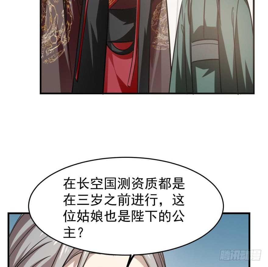 19-毒步天下：特工神医小兽妃-阅文漫画,汉太文化?图：汉太文化（第46张）