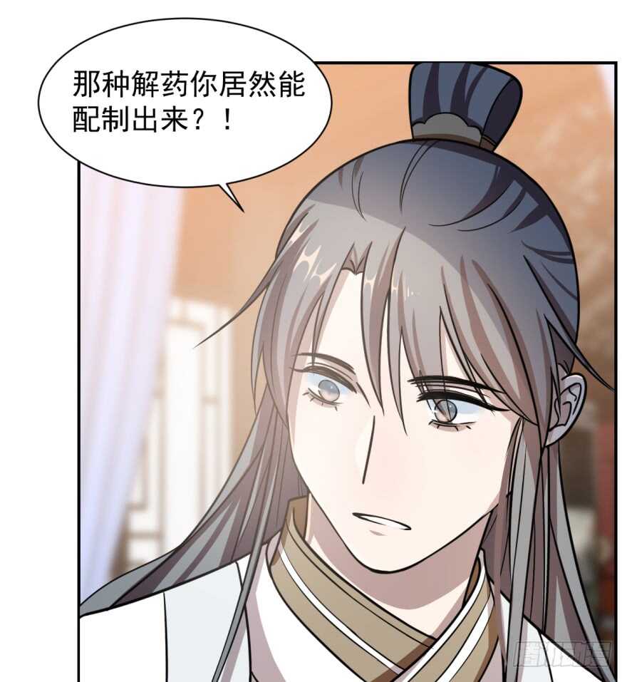 11-毒步天下：特工神医小兽妃-阅文漫画,汉太文化?图：汉太文化（第13张）