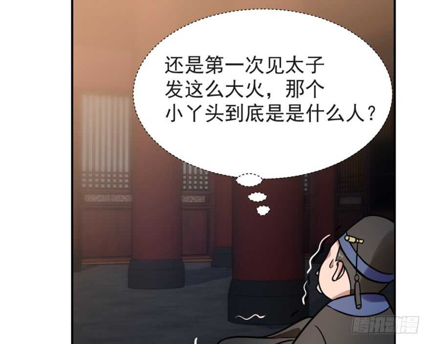 14-毒步天下：特工神医小兽妃-阅文漫画,汉太文化?图：汉太文化（第43张）