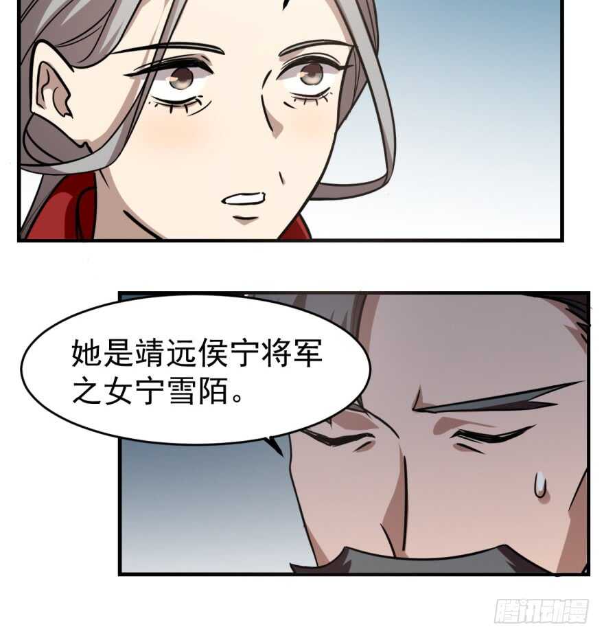 19-毒步天下：特工神医小兽妃-阅文漫画,汉太文化?图：汉太文化（第47张）
