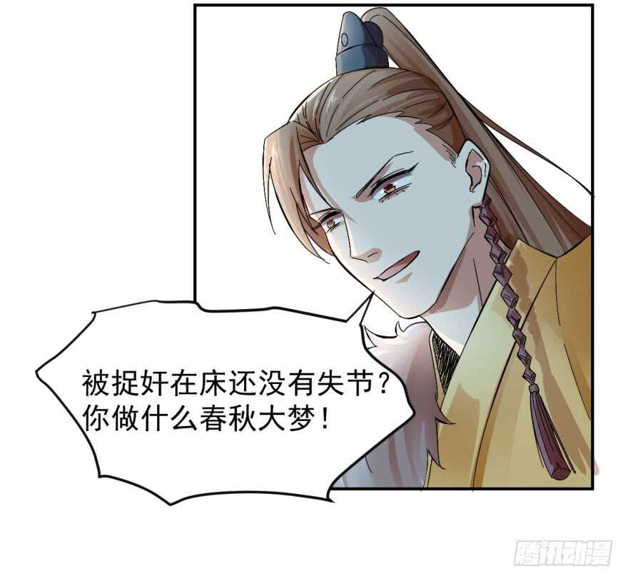 02-毒步天下：特工神医小兽妃-阅文漫画,汉太文化?图：汉太文化（第3张）
