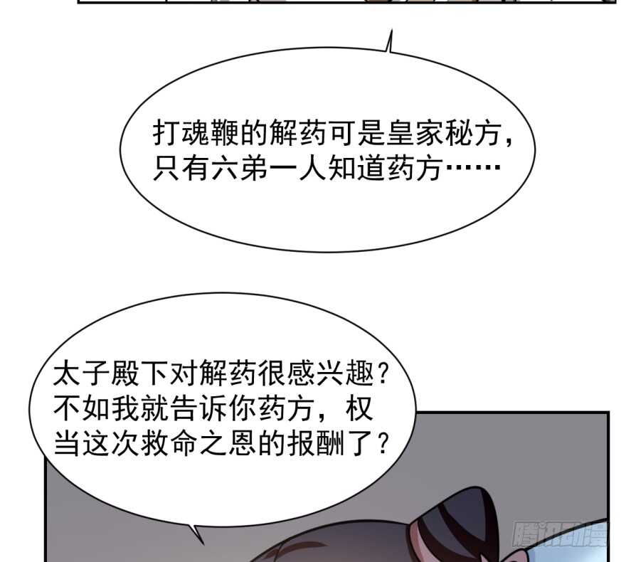 11-毒步天下：特工神医小兽妃-阅文漫画,汉太文化?图：汉太文化（第14张）