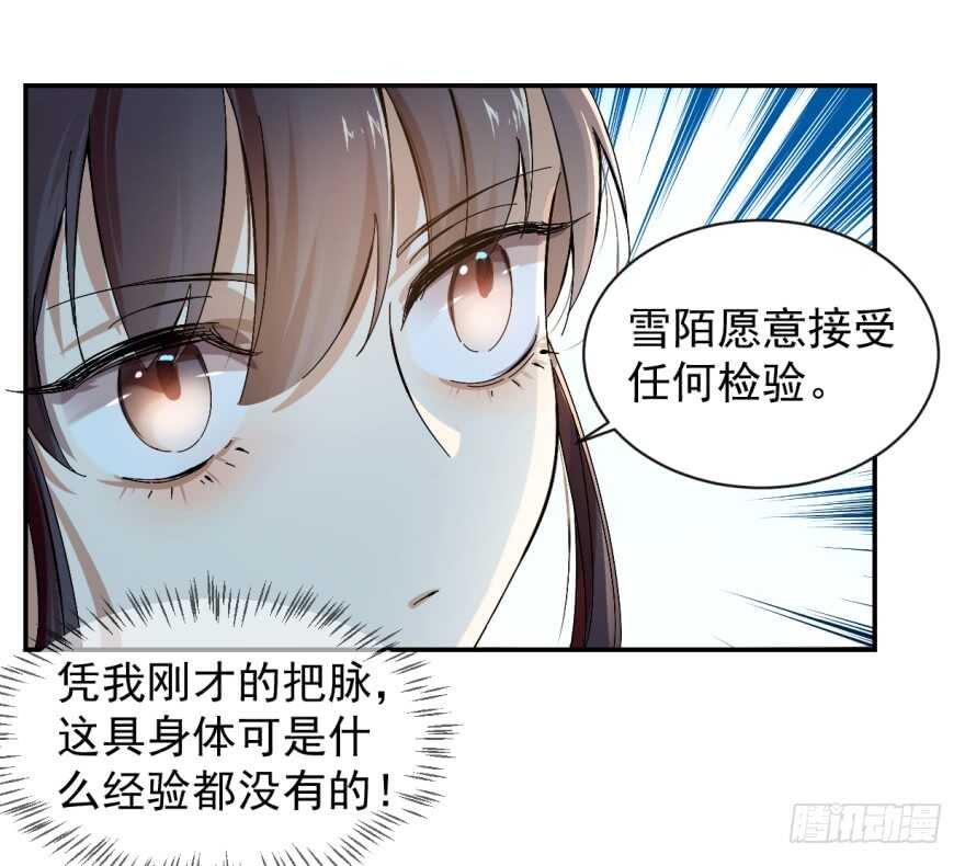 02-毒步天下：特工神医小兽妃-阅文漫画,汉太文化?图：汉太文化（第4张）