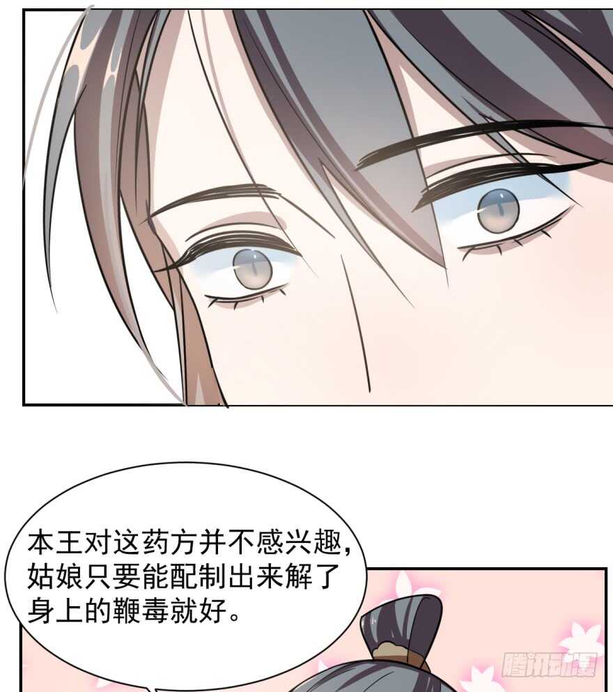 11-毒步天下：特工神医小兽妃-阅文漫画,汉太文化?图：汉太文化（第16张）