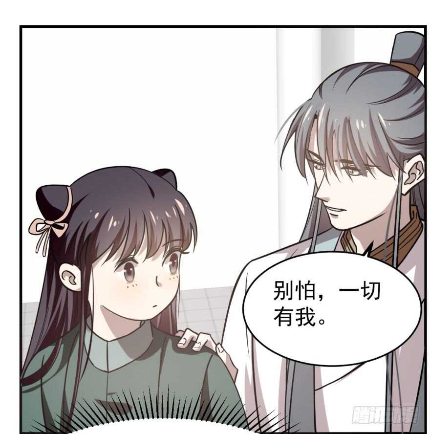 19-毒步天下：特工神医小兽妃-阅文漫画,汉太文化?图：汉太文化（第50张）