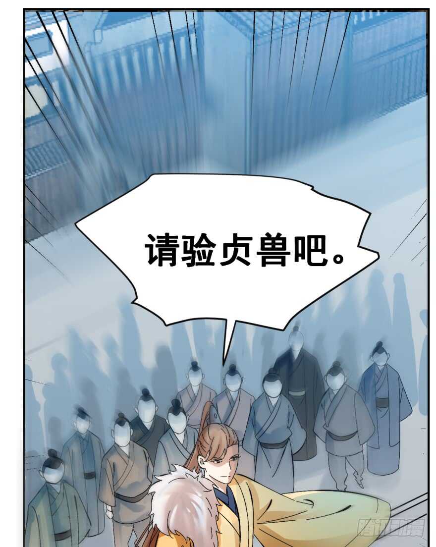 02-毒步天下：特工神医小兽妃-阅文漫画,汉太文化?图：汉太文化（第6张）