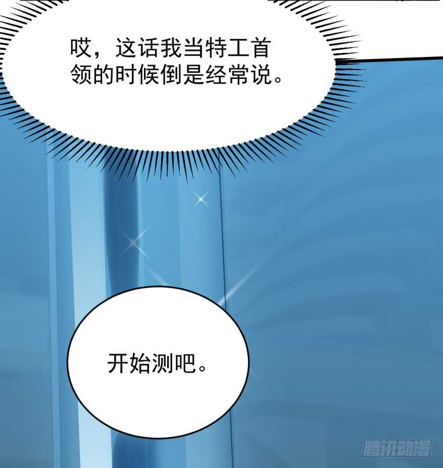 19-毒步天下：特工神医小兽妃-阅文漫画,汉太文化?图：汉太文化（第51张）
