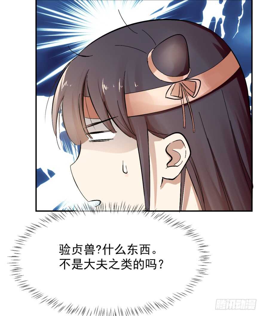 02-毒步天下：特工神医小兽妃-阅文漫画,汉太文化?图：汉太文化（第8张）